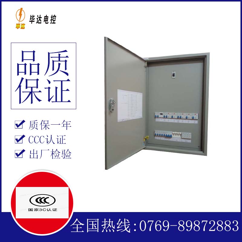 云南照明配电箱