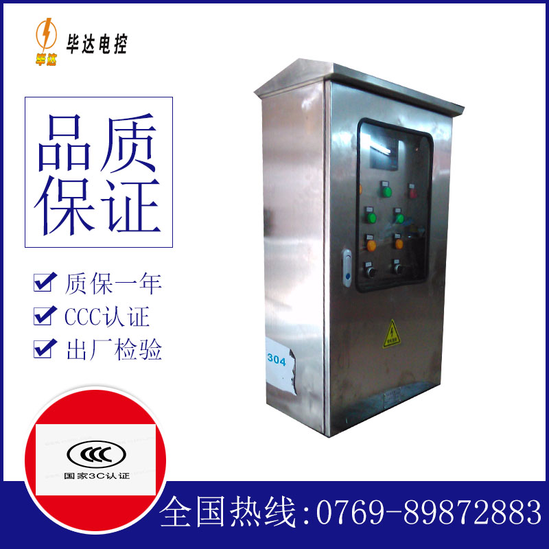 云南不锈钢配电箱