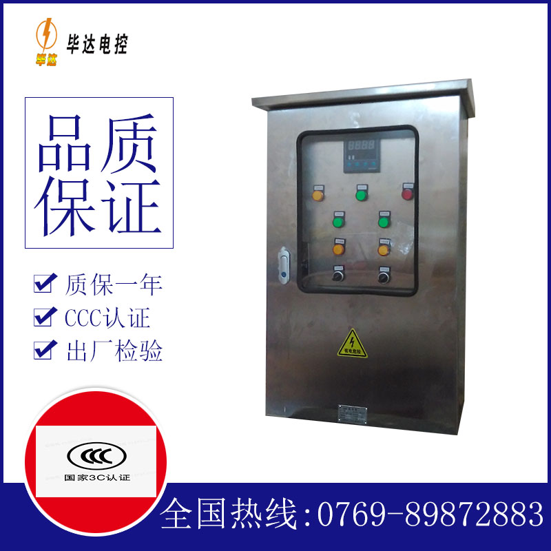 云南控制箱