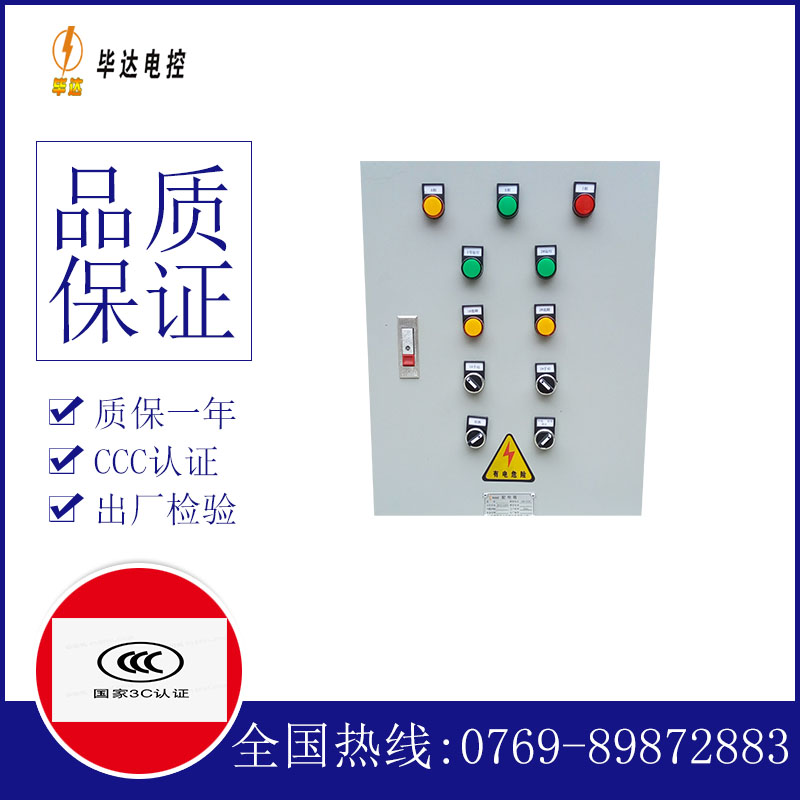 云南水泵控制箱