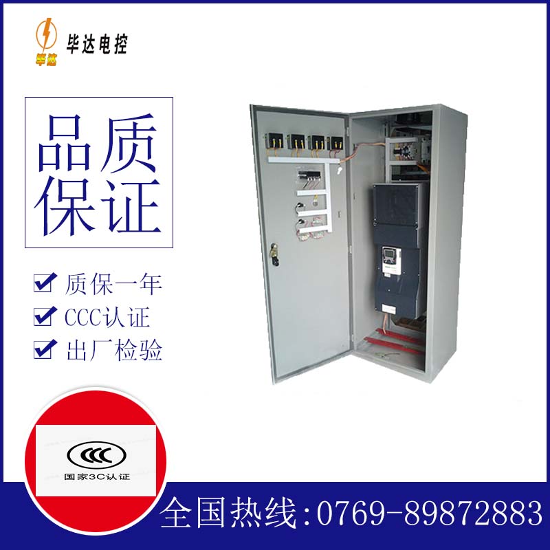 云南变频控制柜