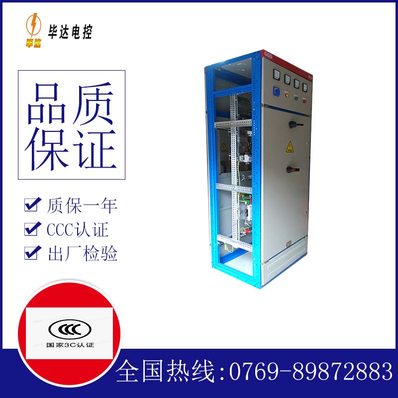 云南GGD固定式开关柜